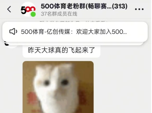 从抖音体育号到TG博彩群：500彩票网的“ #体育博彩 引流术” -D君