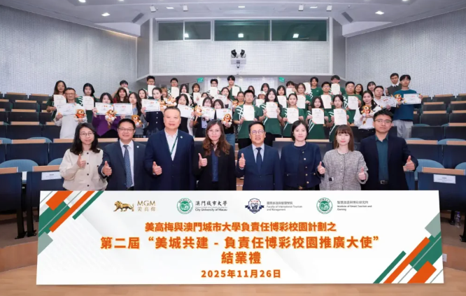 美高梅与城大圆满收官第二届负责任博彩推广项目，校园创意迸发