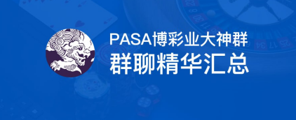 PASA Gambling Industry Master Group - Essential Discussion Summary (Part 1)