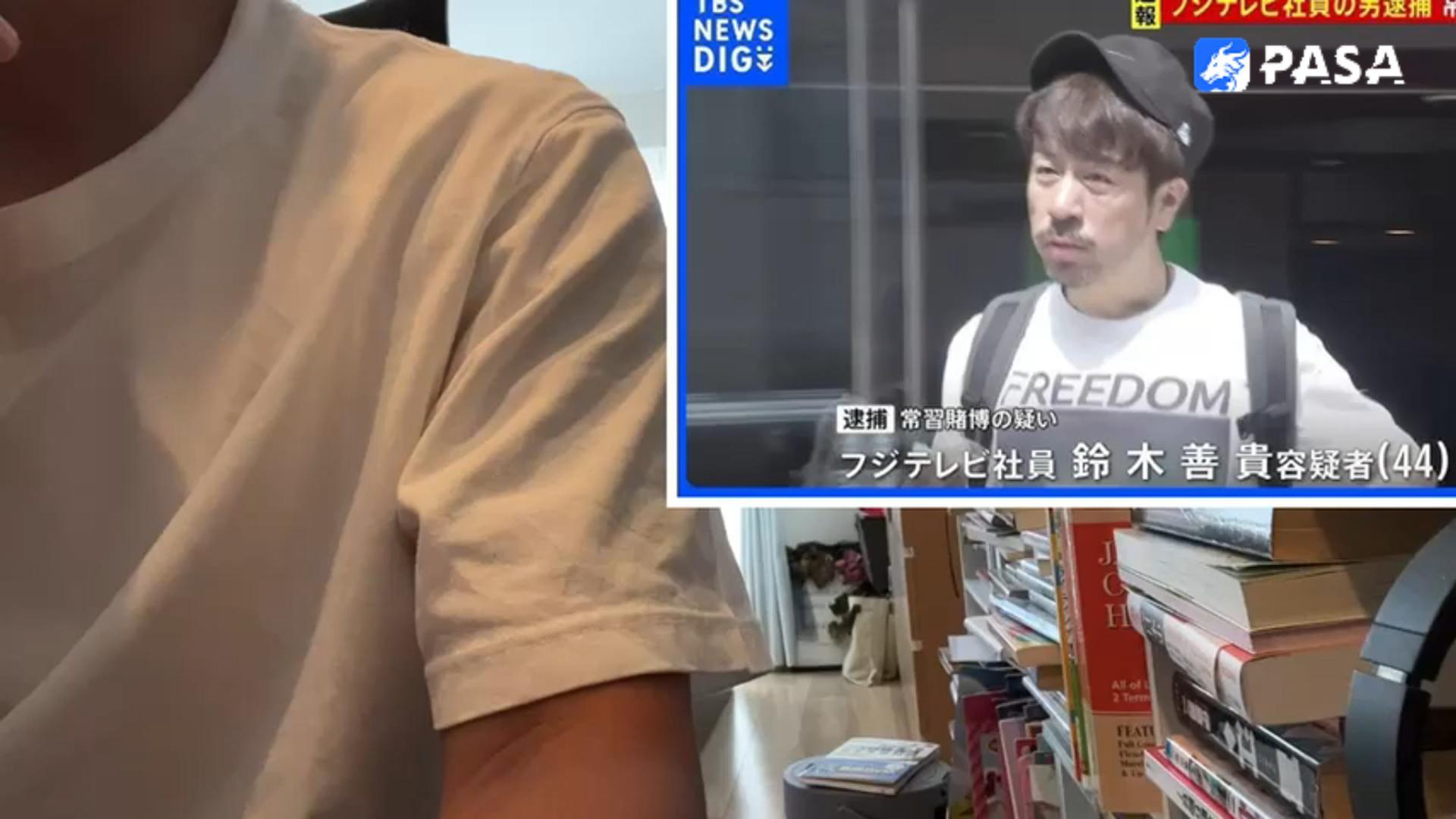 The first suspect in the Japanese online casino case has been arrested! But what is the reason?
