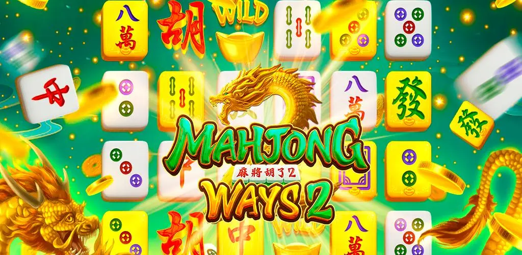 麻將博彩新體驗：PG遊戲《麻將胡了1》與《麻將胡了2》全面解析