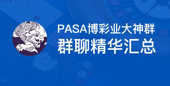 PASA Gambling Industry Master Group - Essential Discussion Summary (Volume 5)