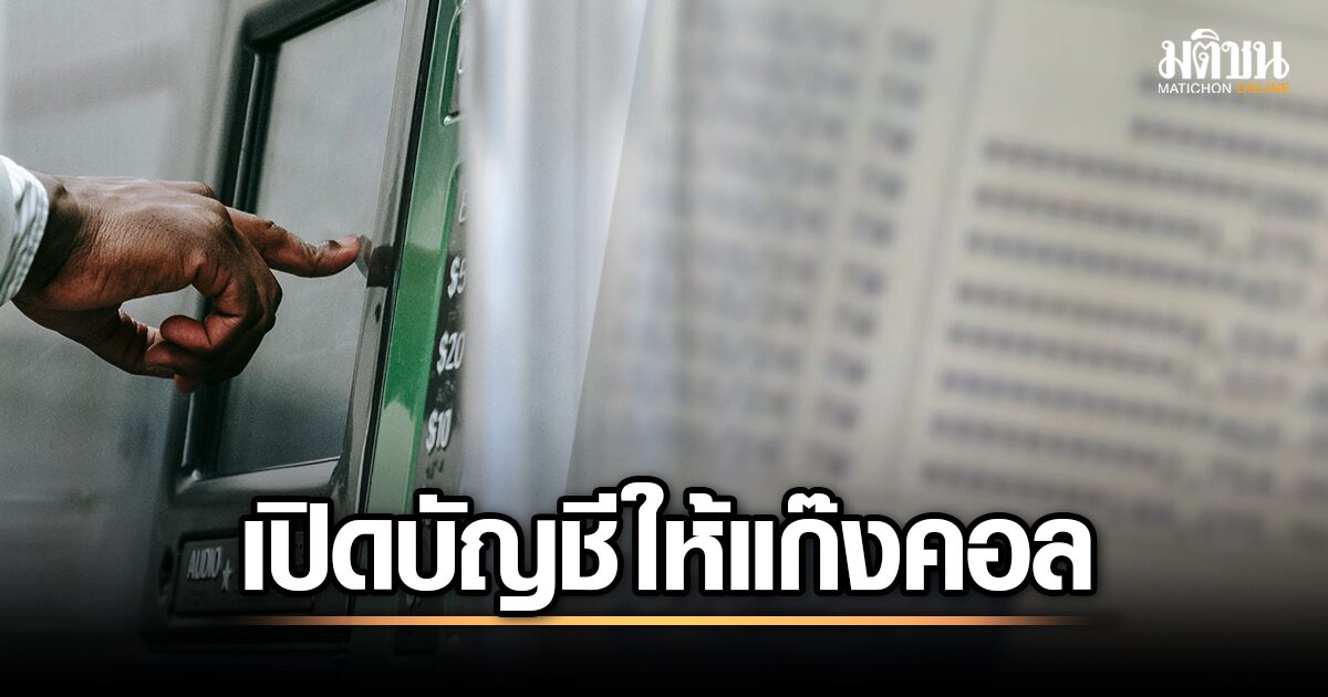 Thai bank staff colluded with Chinese scam group! Over a hundred accounts illegally opened, all caught by the police in one swoop.