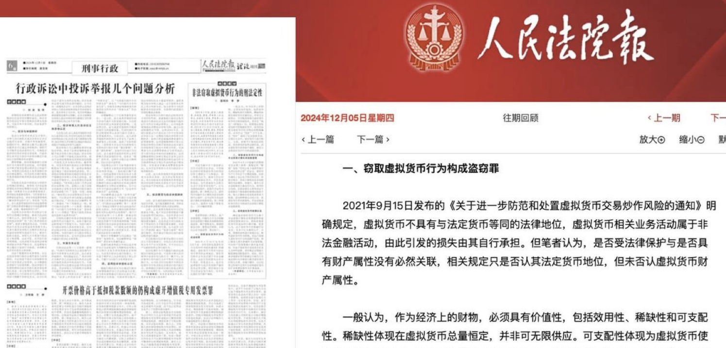 China's first USDT theft case was sentenced in Chongqing, with three defendants receiving prison terms of three to four and a half years.