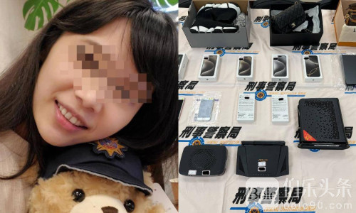 台湾反诈女警不幸遭遇车祸，遗作揭露竹联帮跨境诈骗团伙内幕