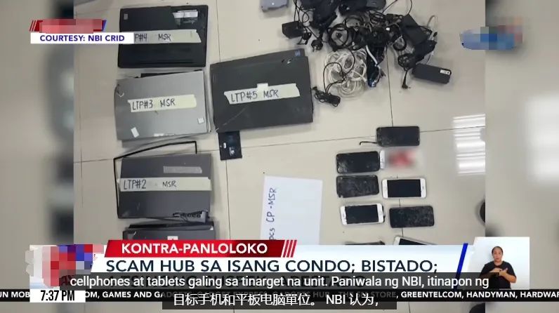 扔电脑也逃不了！菲律宾NBI突击行动揭破中国籍电诈窝点