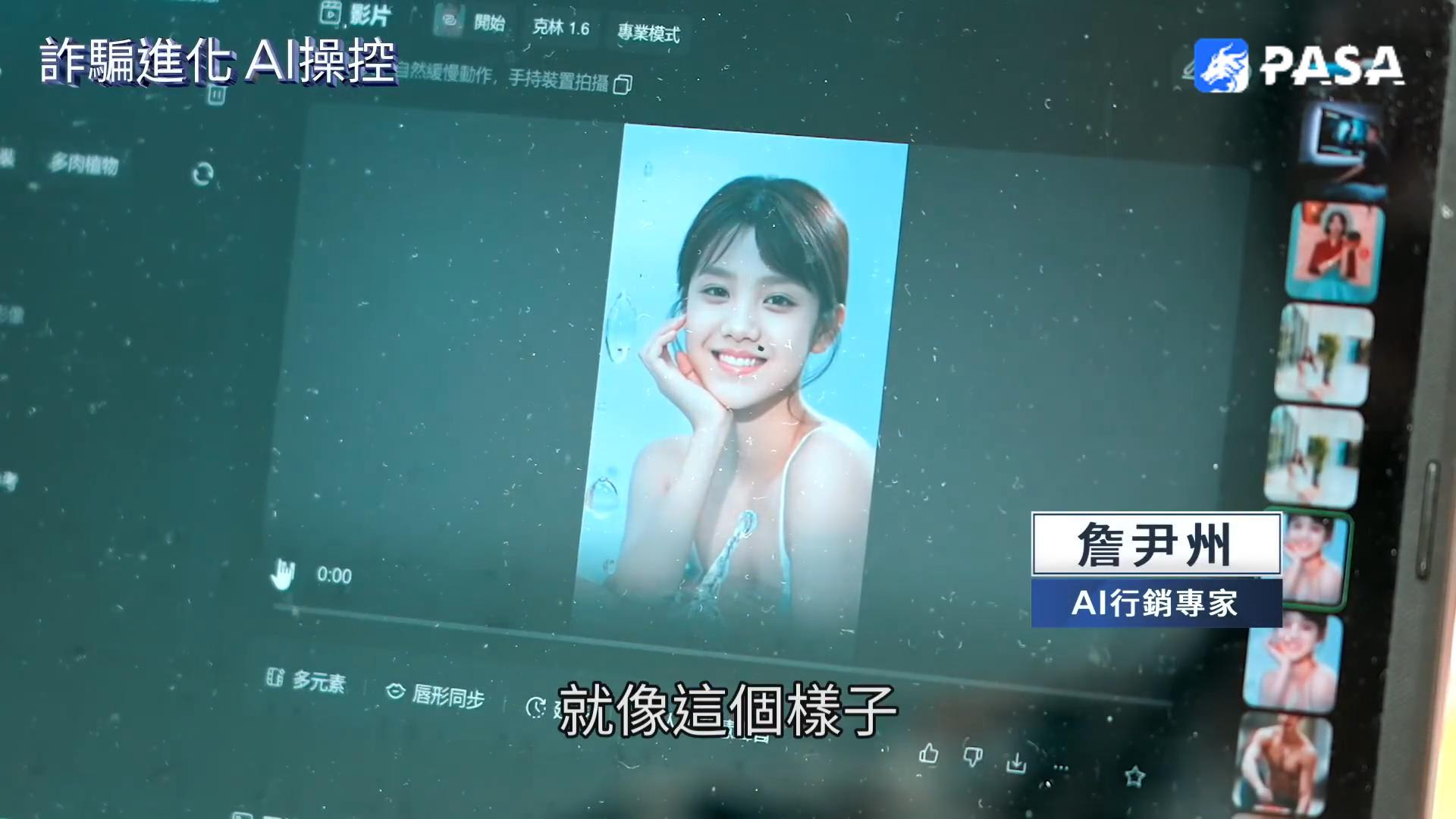 AI Face-Swapping "Heart Attack Strategy"! Former cadre of the telecom fraud group exposes the deep fake scam, claiming "the fake is more real than the real"!