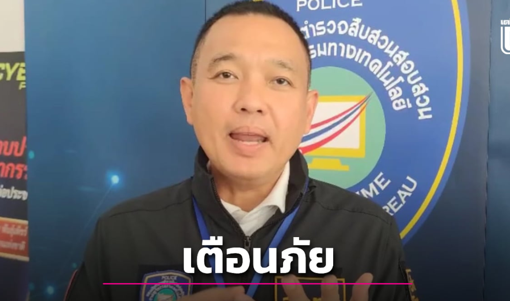 Thai business owners wary of new corporate account scams, police warn to beware of transfer traps
