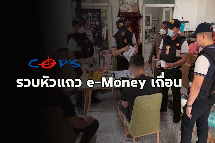 泰警方发起“Bye Bye Dark Wallets”行动，捣毁中国洗钱网，12人被逮捕