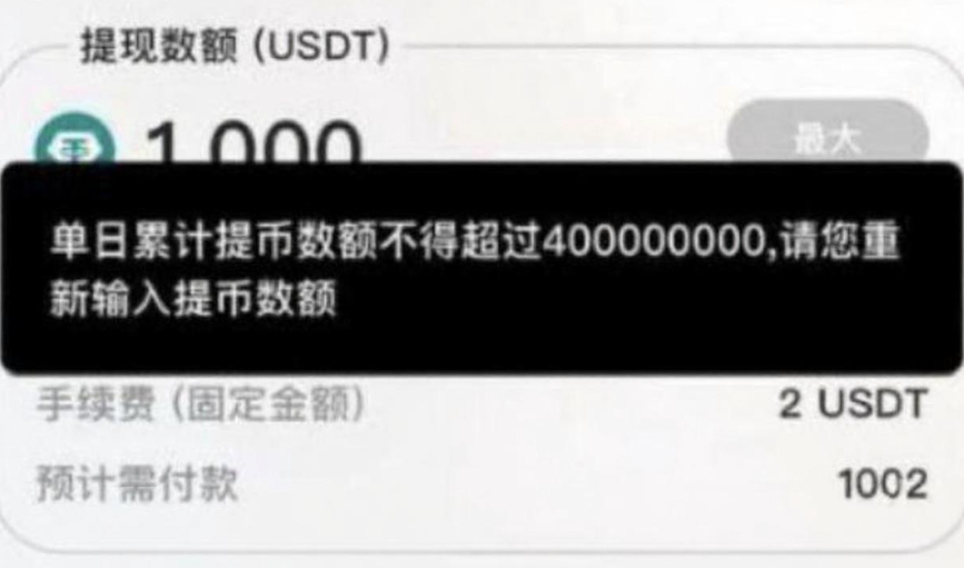 匯旺平台用戶反映提現延遲超5小時 平台尚未發布正式公告