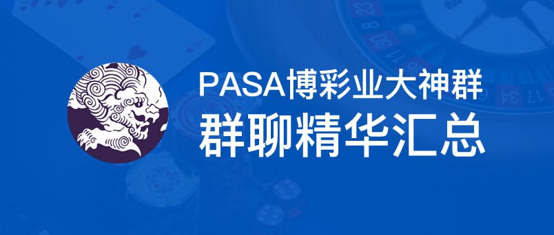 PASA Gambling Industry Master Group - Essential Discussion Summary (Part 2)