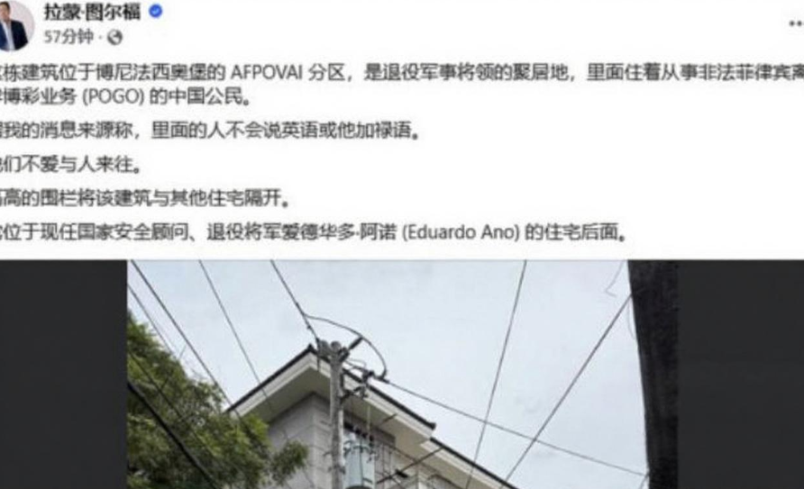 Philippine media exposes that Chinese citizens reside in high-level military residential areas, suspected of engaging in POGO activities.