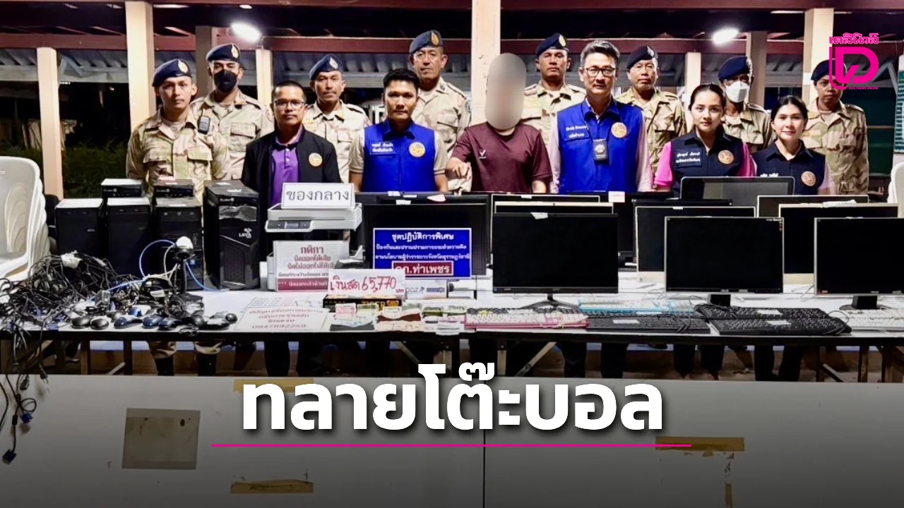 Thai police bust a secret "family gambling den" in Surat Thani province, arresting suspects of illegal football gambling.