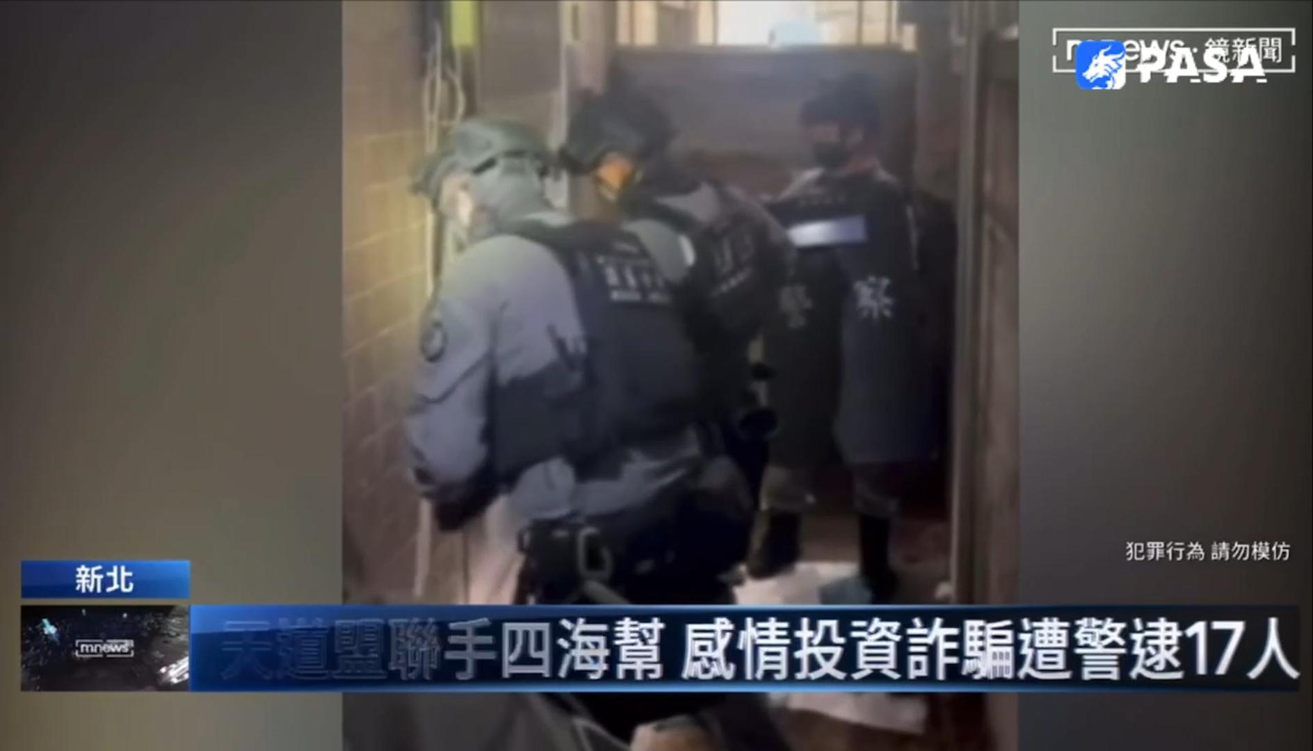 Cambodia's cross-border fraud syndicate busted! 73 million yuan lost, 17 suspects arrested!
